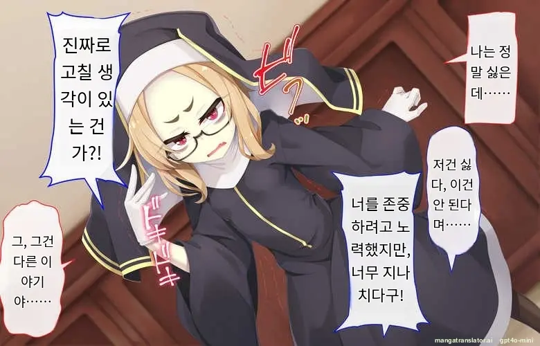 Sister Wa Kyuuketsuki ~Kyuuketsubyou O Naosu Tame To Ieba Nandemo Ukeireru Namaiki Sister~
